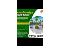 radha-rani-township-plots-at-vrindawan-barsana-mathura-small-1
